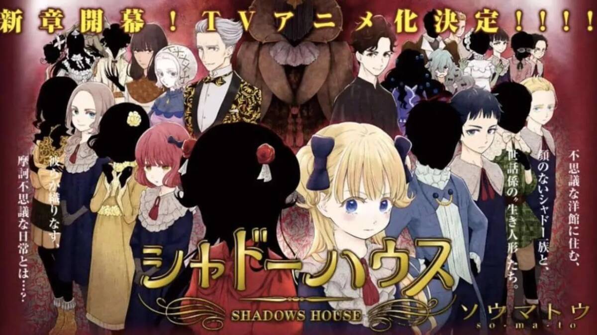 نقد و بررسی انیمه Shadows House 2